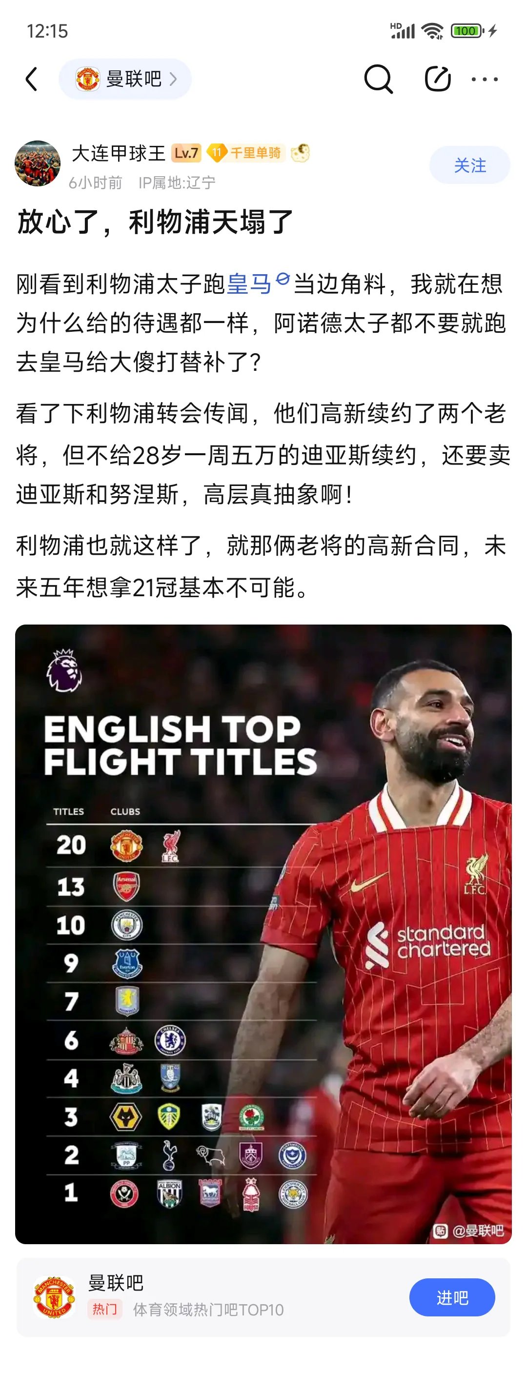 使用VAR技术，比利时队意外失利