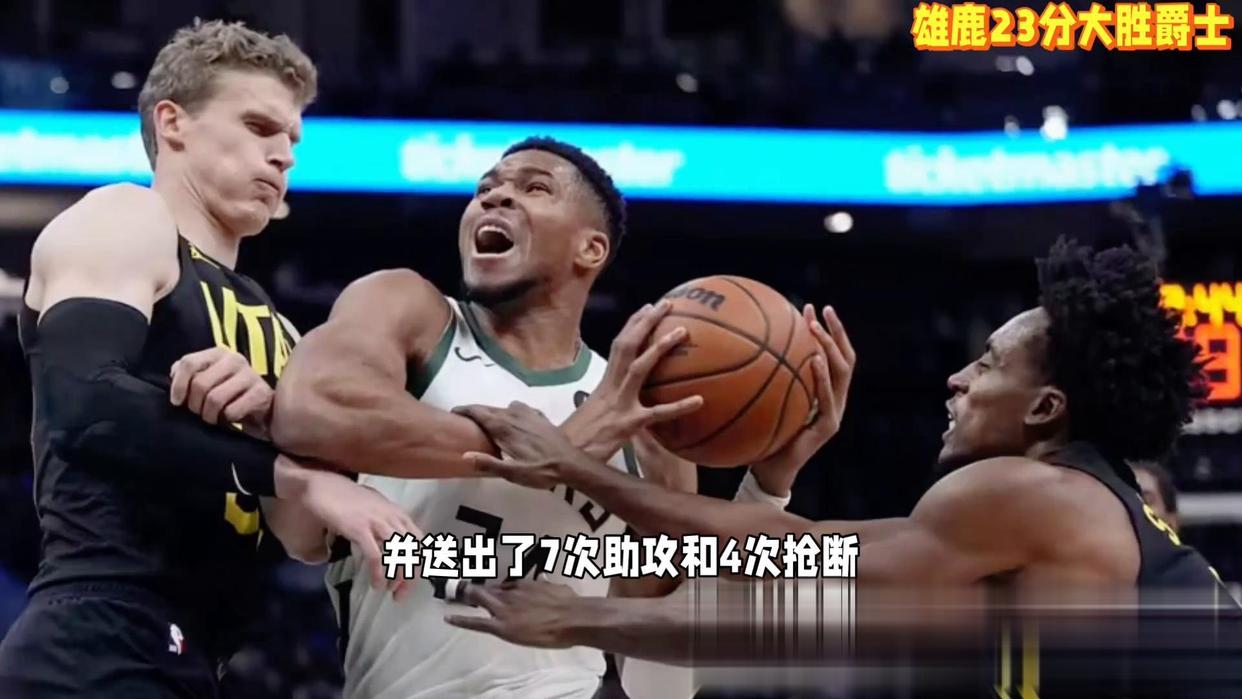 森林狼大胜雄鹿，结束四连败